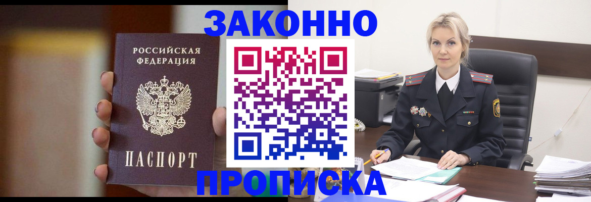 регистрация в Белой Калитве