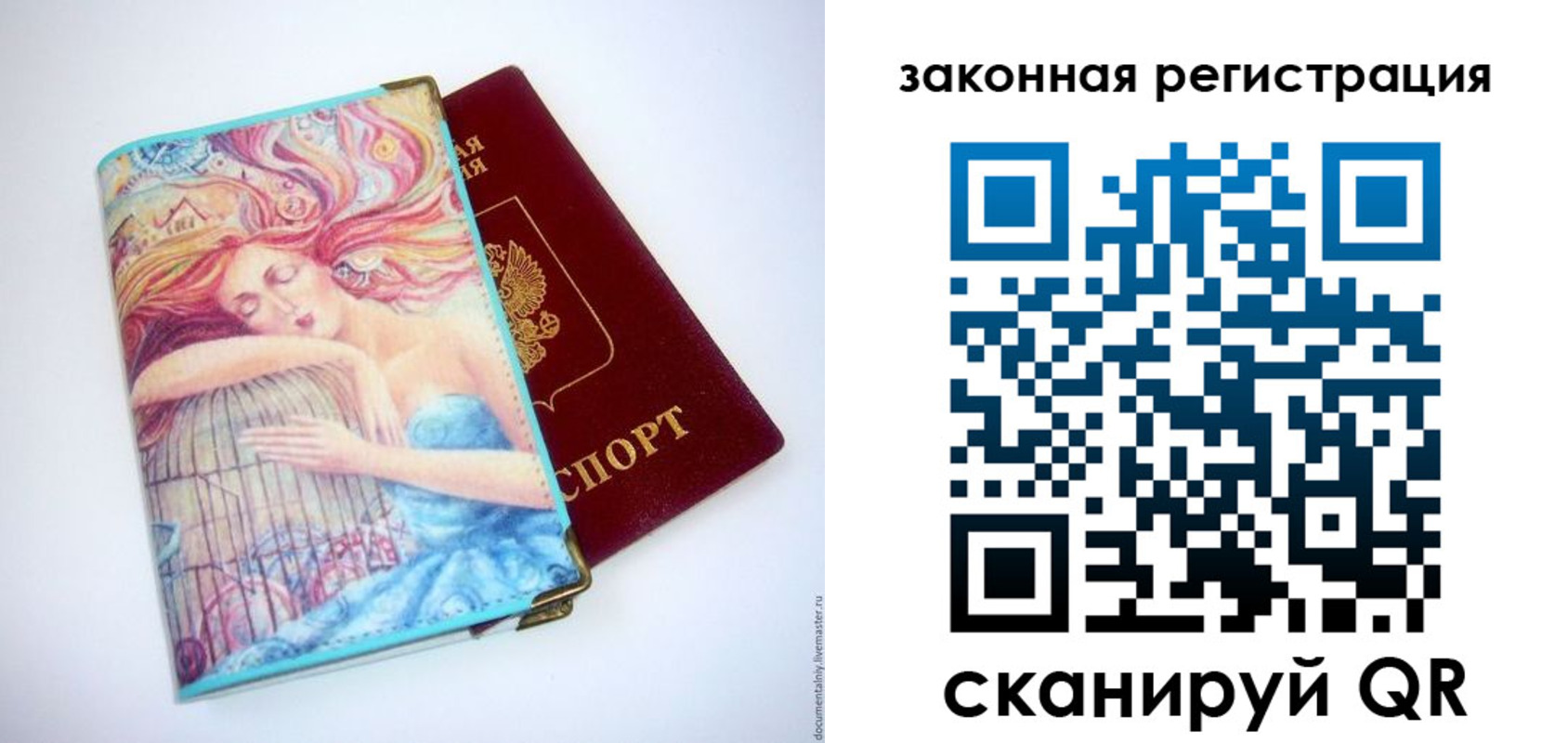 временная прописка в Белой Калитве