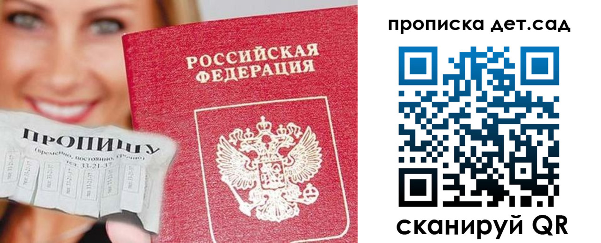 прописка ребенка в Белой Калитве