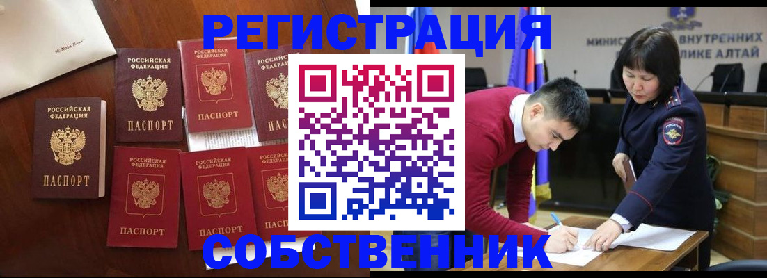 временная регистрация для всех в Белой Калитве