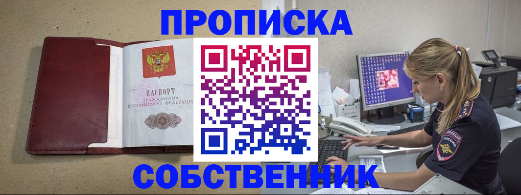 временная регистрация гарантия в Белой Калитве