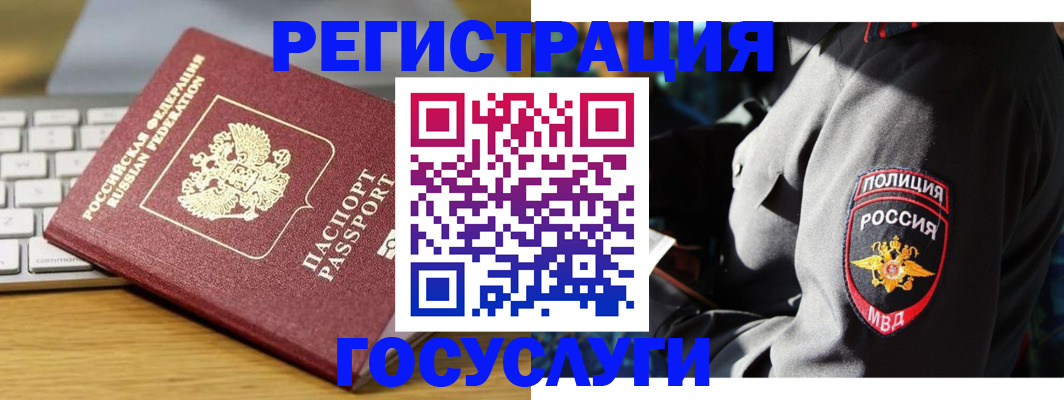 прописка гарантия в Белой Калитве