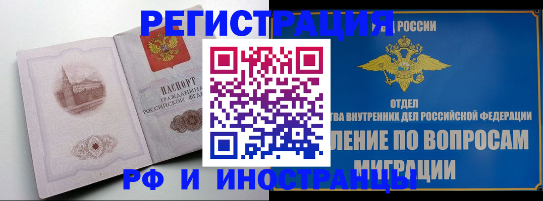 миграционный учет в Белой Калитве