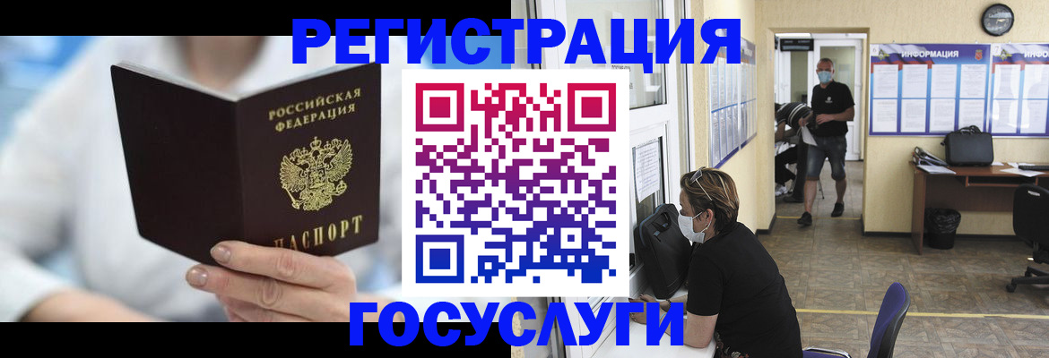 прописка гарантия в Белой Калитве