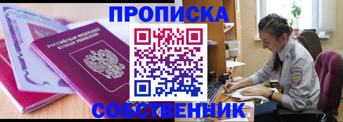 прописка паспорт в Белой Калитве